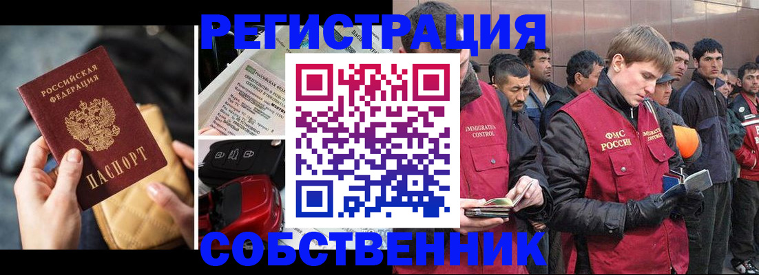 прописка для военкомата в Куртамыше